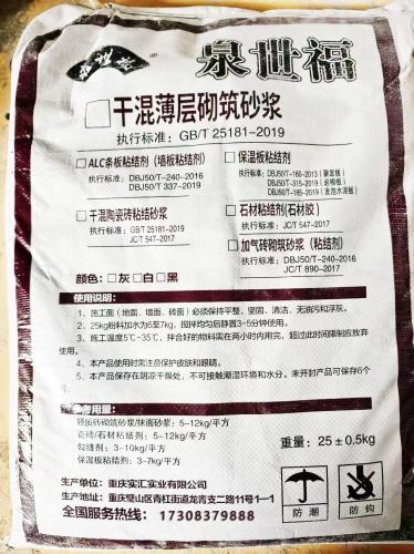 湖北ALC板砌筑砂浆
